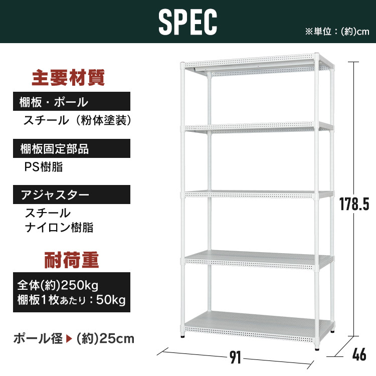 楽天市場】スチールラック 幅90 5段 幅91 奥行45 高さ180 4段 アイリス