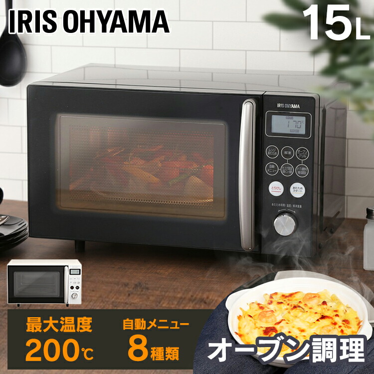 アイリスオーヤマ オーブンレンジ MO-TI501₋B 2020年製