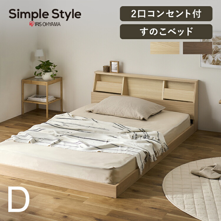 楽天市場】《10%OFF》 ベッド ダブル ベッドフレーム フロアベッド