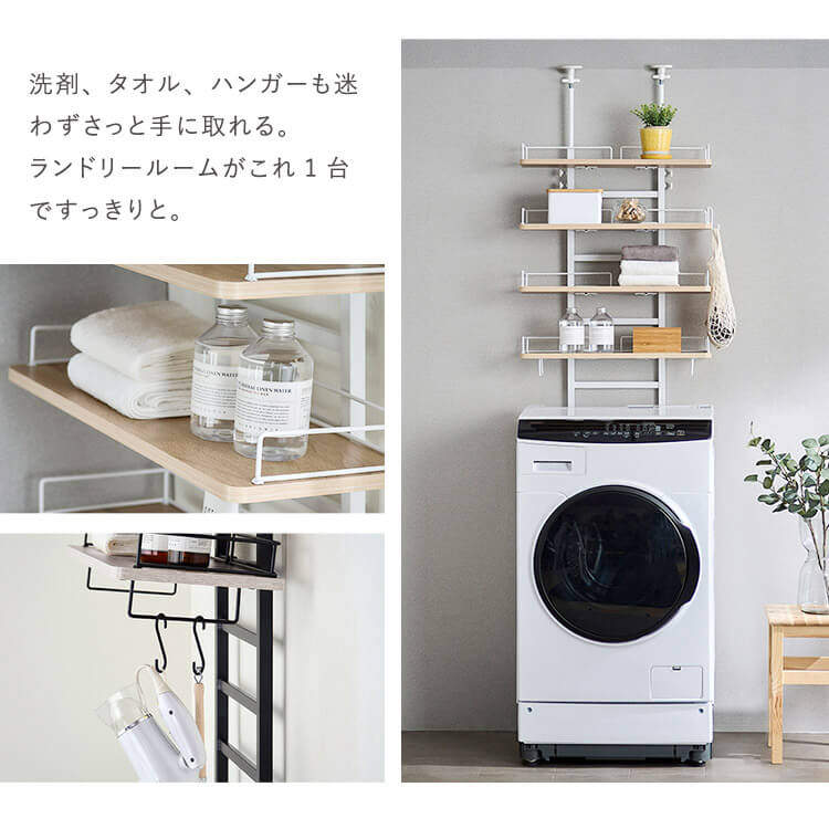 楽天市場】ランドリーラック 縦型洗濯機 収納 ラック 突っ張り式 縦型