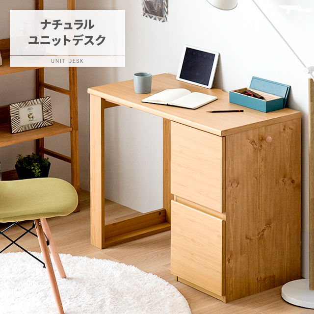 楽天市場】unico 家具（デスク｜インテリア・寝具・収納）の通販
