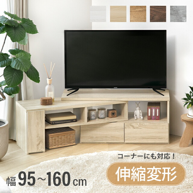 楽天市場】l字アングル（テレビ台・ローボード｜収納家具