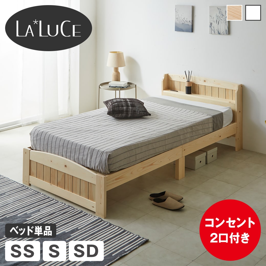 楽天市場】カントリー（ベッドフレーム｜ベッド）：インテリア・寝具