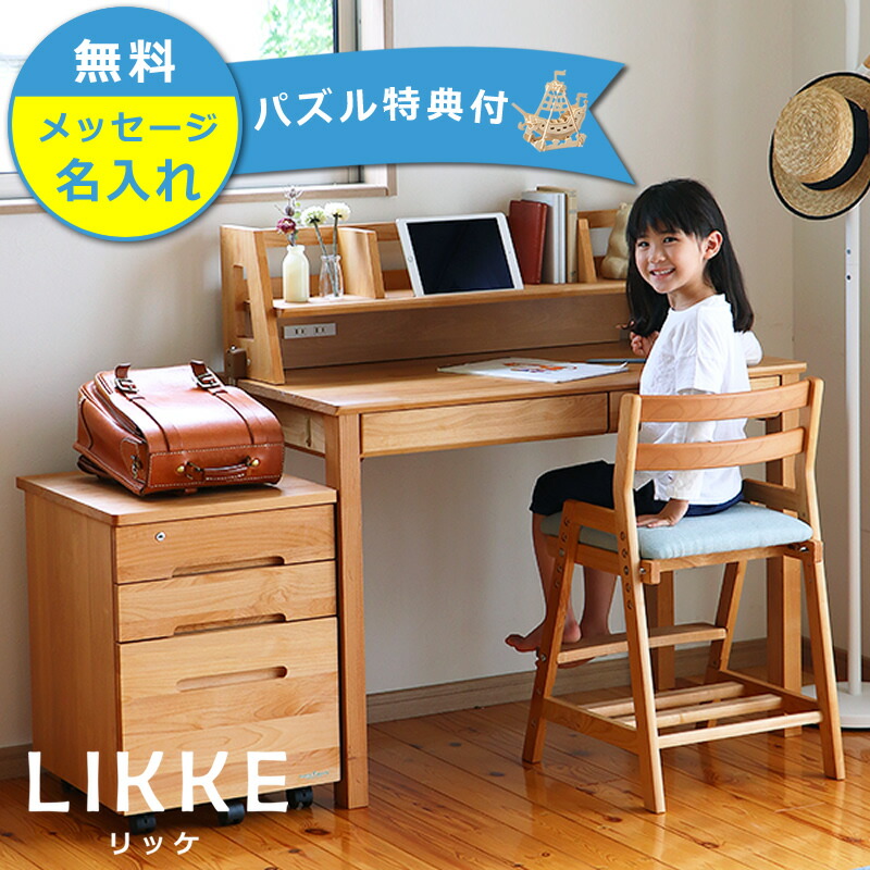 堀田木工 学習机」の人気商品一覧 | 安い商品を通販サイトから探す