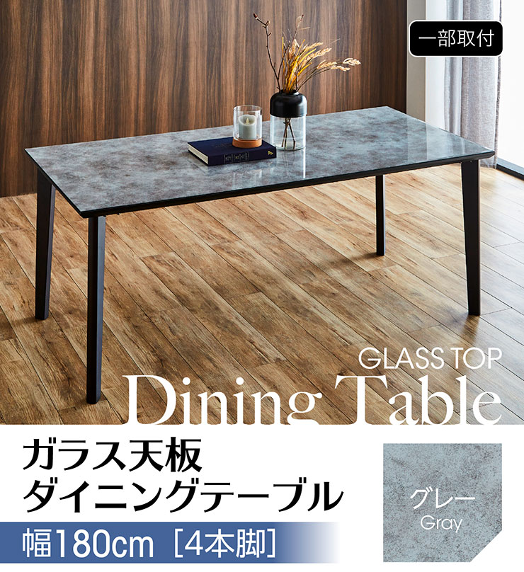 楽天市場】【ポイント7倍！今晩20時開始】ダイニングテーブル 幅180cm