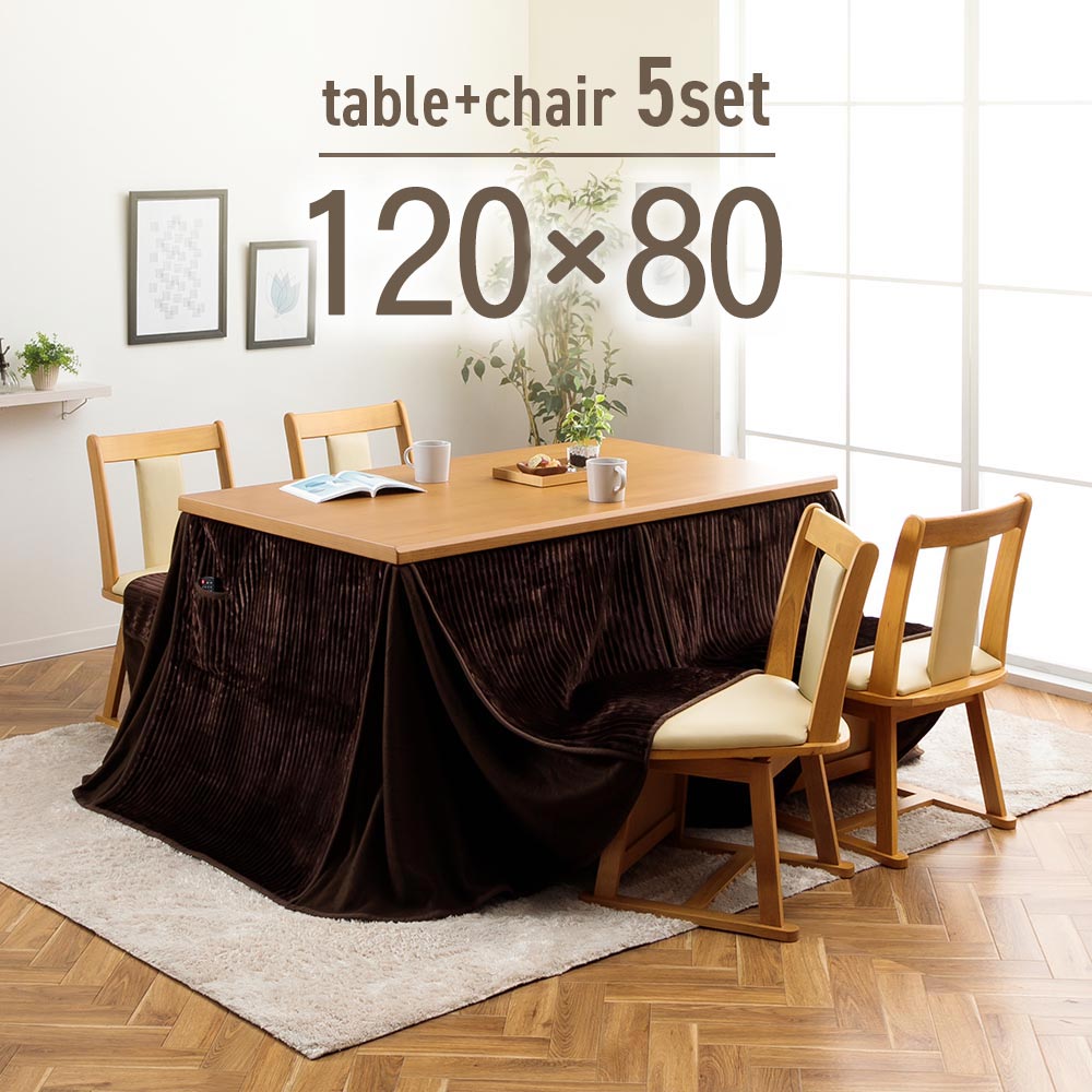 楽天市場】[割引品]+最大10,000円OFFクーポン配布 こたつ セット