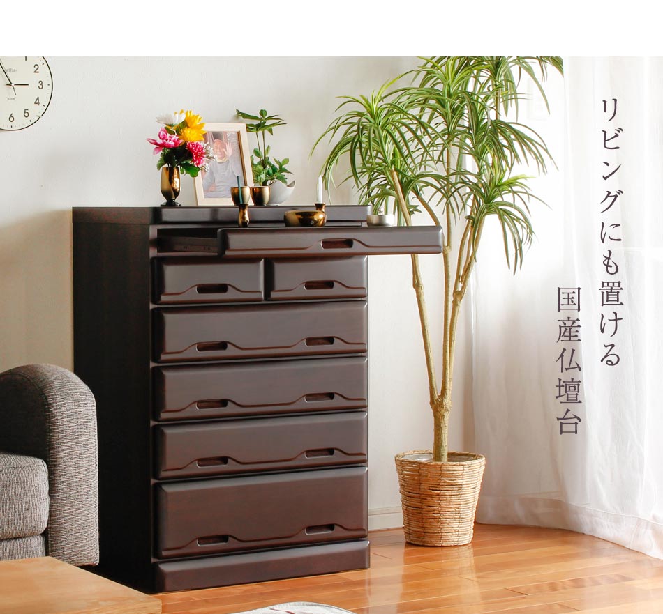 楽天市場】▽[半額品]+最大10,000円OFFクーポン配布 仏壇 台 チェスト