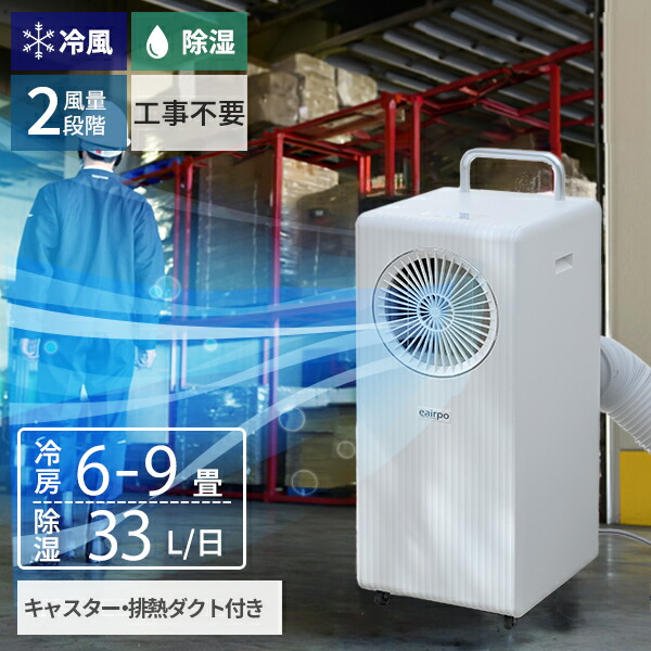 楽天市場】ロング窓パネル IPAM-AL200 送料無料 ポータブルクーラー