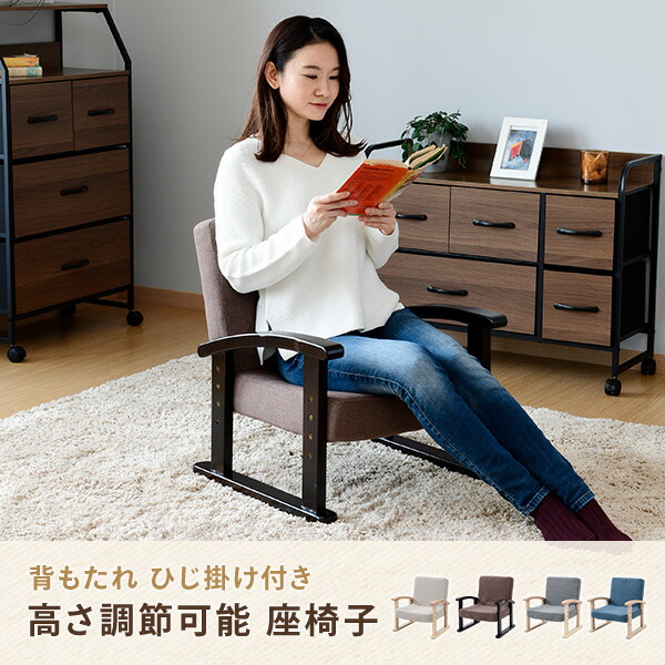 楽天市場】座椅子 組立不要 優しい座椅子 幅52.5 奥行49.5-66 高さ53.5