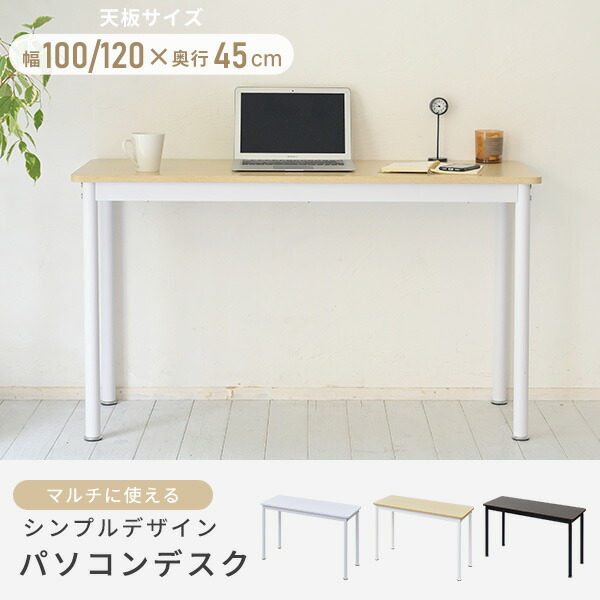 楽天市場】頑丈 デスク フラットデスク 机 幅100/120 奥行45 高さ70cm