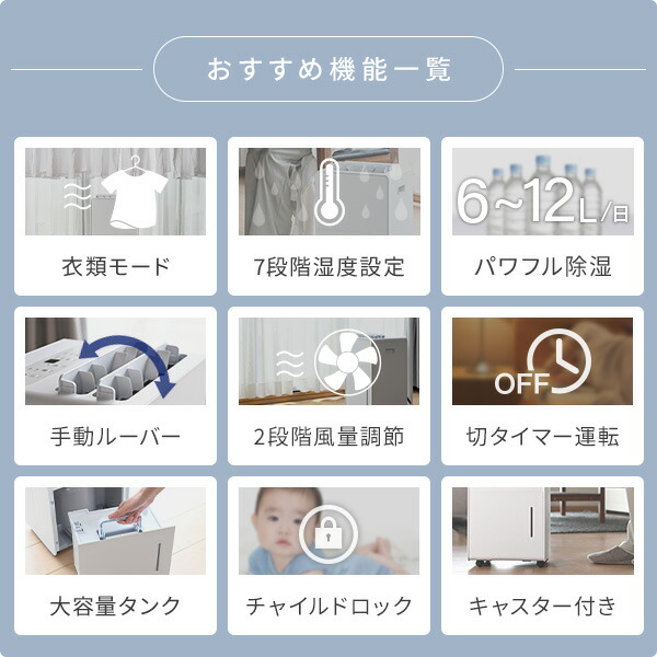 楽天市場】除湿機 衣類乾燥除湿機 コンプレッサー式 6L/日 12L/日 除湿