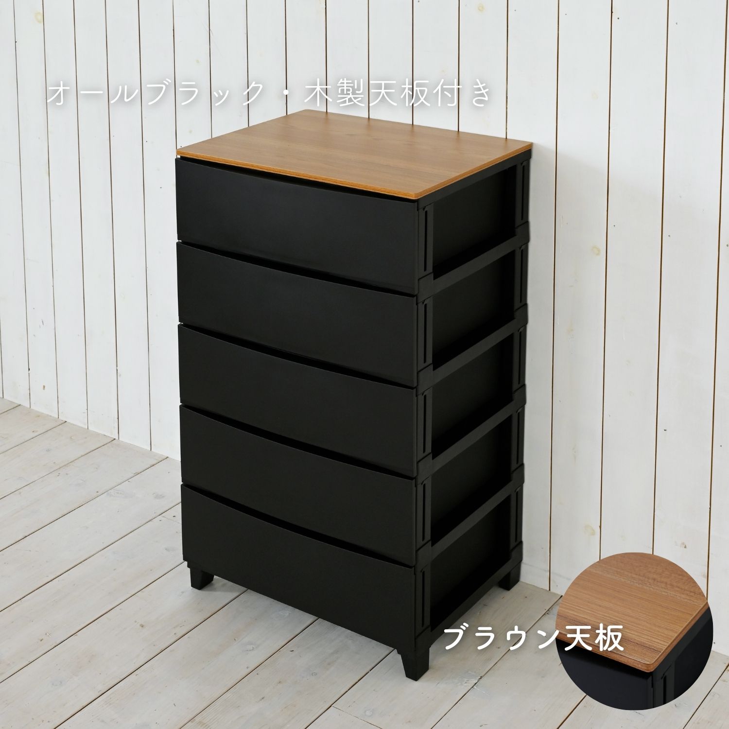 楽天市場】選べる天板 チェスト スリム/ワイド 3段/4段/5段 幅34/54