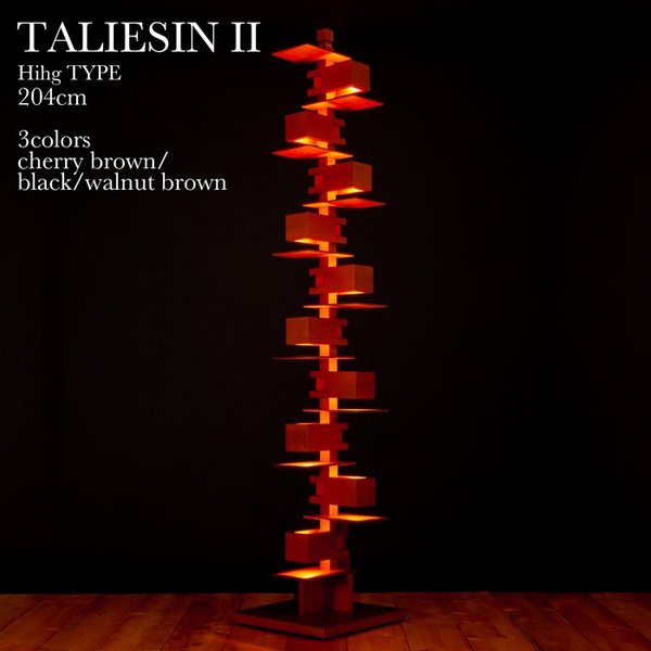 楽天市場】フランク・ロイド・ライト タリアセン2(ミドルタイプ