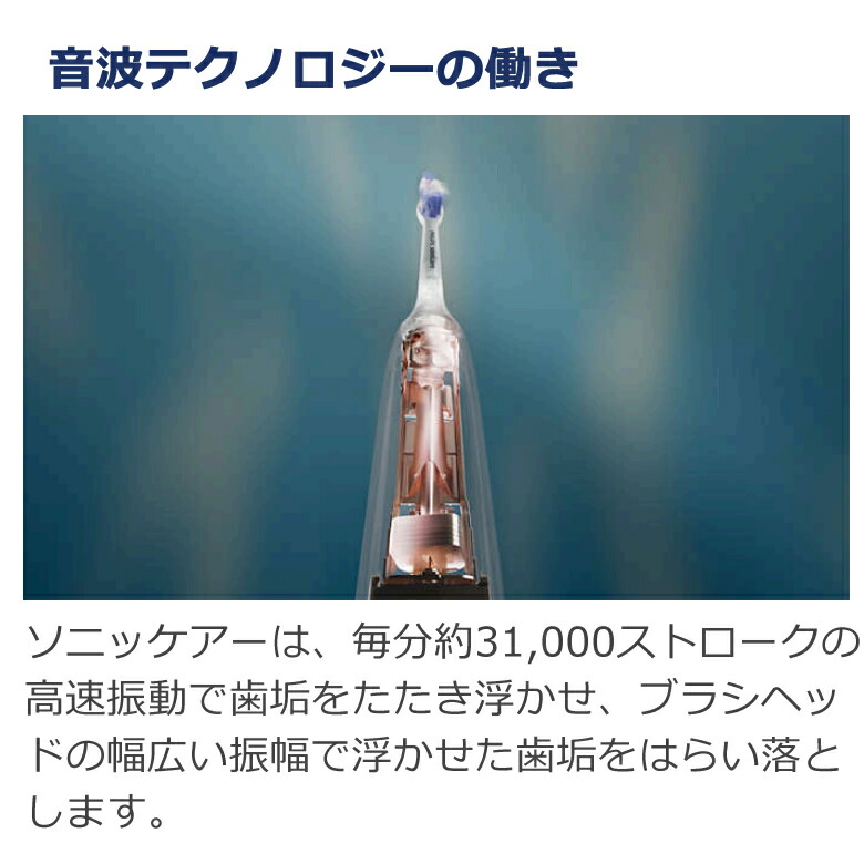 楽天市場】フィリップス 電動歯ブラシ ソニッケアー 6500 コードレス
