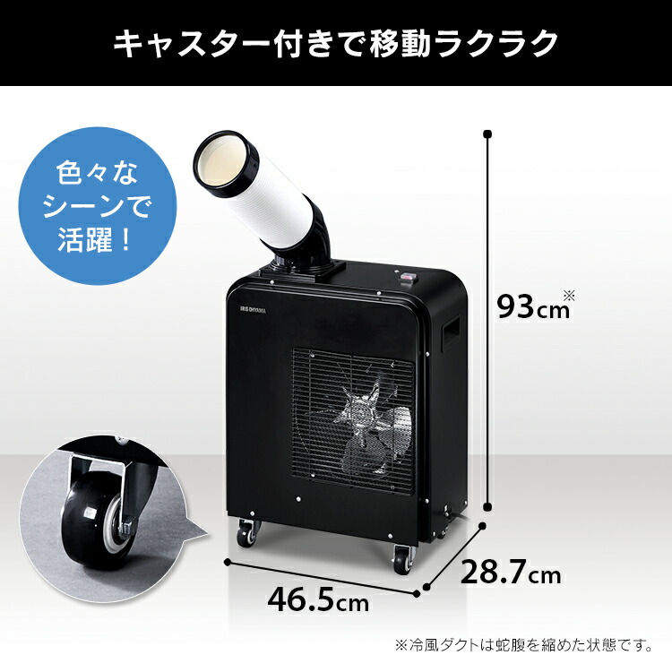楽天市場】[最大500円OFF☆新生活フェア] スポットクーラー 業務用