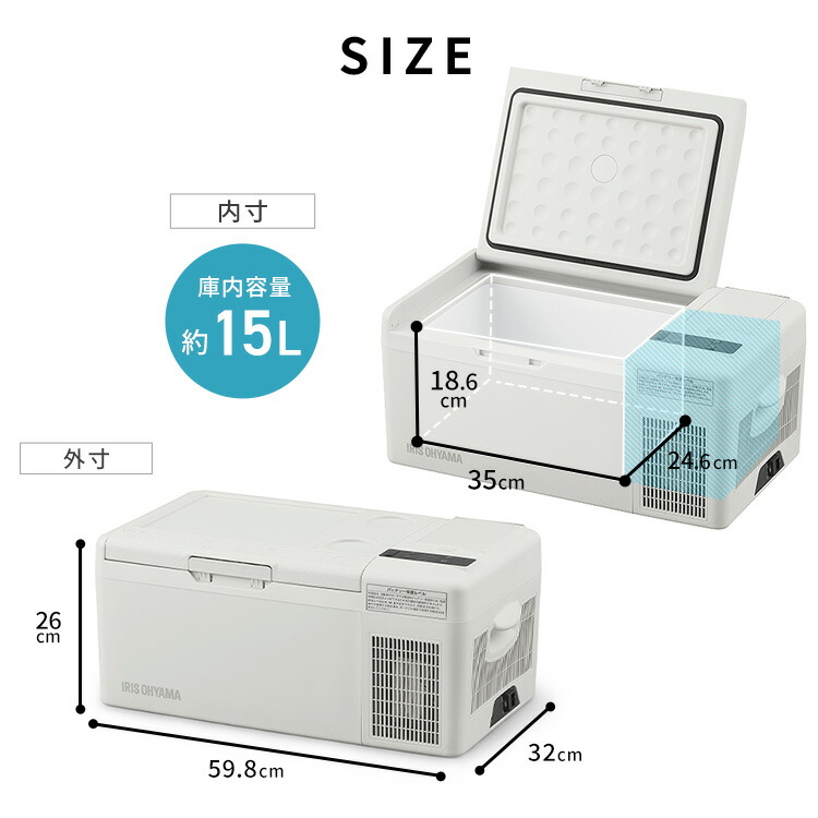 楽天市場】ポータブル冷蔵庫 バッテリー付 アイリスオーヤマ 車載