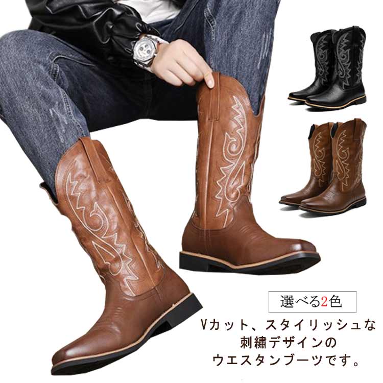 楽天市場】ウエスタンブーツ メンズ ロングブーツ ミドル ブーツ 刺繍