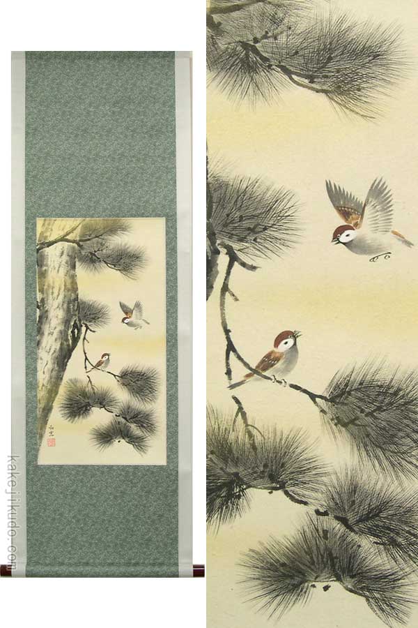 楽天市場】掛け軸 松に雀 (三宅和光) （掛軸小物なし) 送料無料 【掛軸