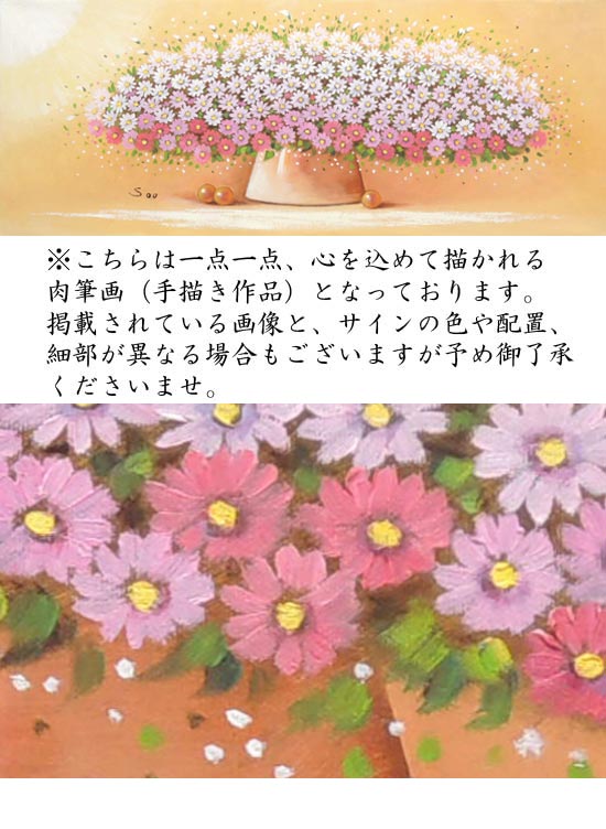 楽天市場】絵画 油絵 マーガレット （SOO） 送料無料 【肉筆】【油絵