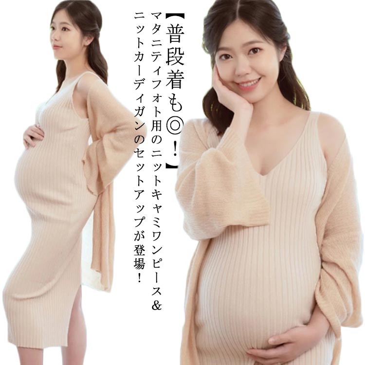 楽天市場】マタニティフォト マタニティワンピース リブニット ニット