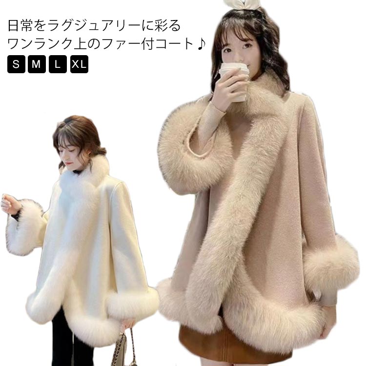 楽天市場】送料無料 ポンチョ コート レディース コート ファーコート