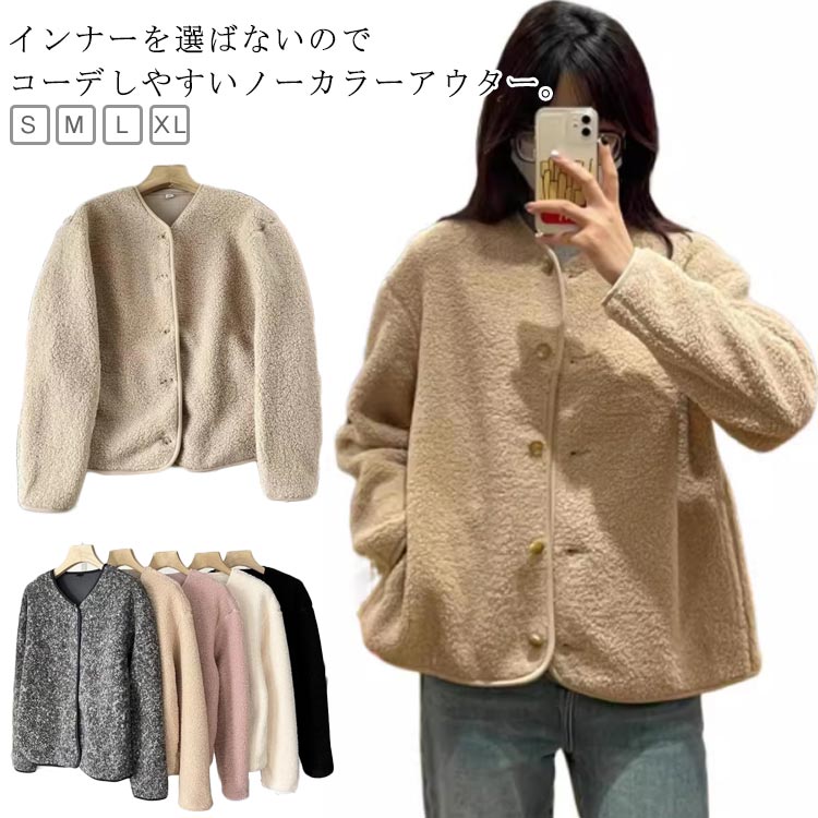 楽天市場】ボア ジャケット レディース 冬 ノーカラージャケット