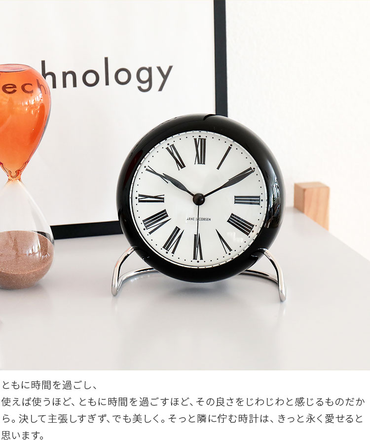 楽天市場】アルネヤコブセン テーブルクロック STATION ステーション