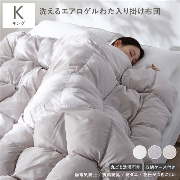 エアロゲル 布団」の人気商品一覧 | 安い商品を通販サイトから探す