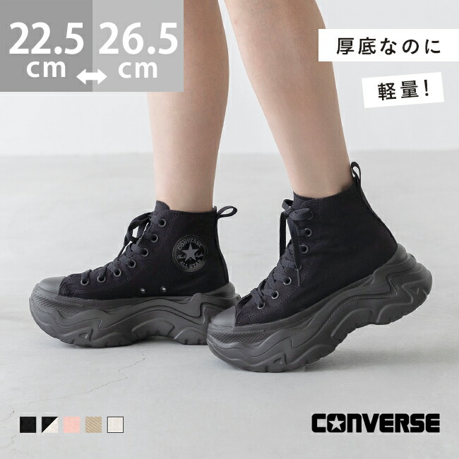 楽天市場】送料無料 コンバース オールスター シティハイク CONVERSE