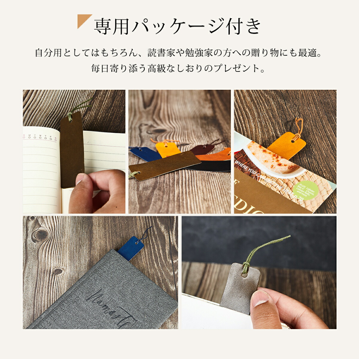 楽天市場】しおり 本革 6枚 革 栞 おしゃれ かわいい ブックマーク
