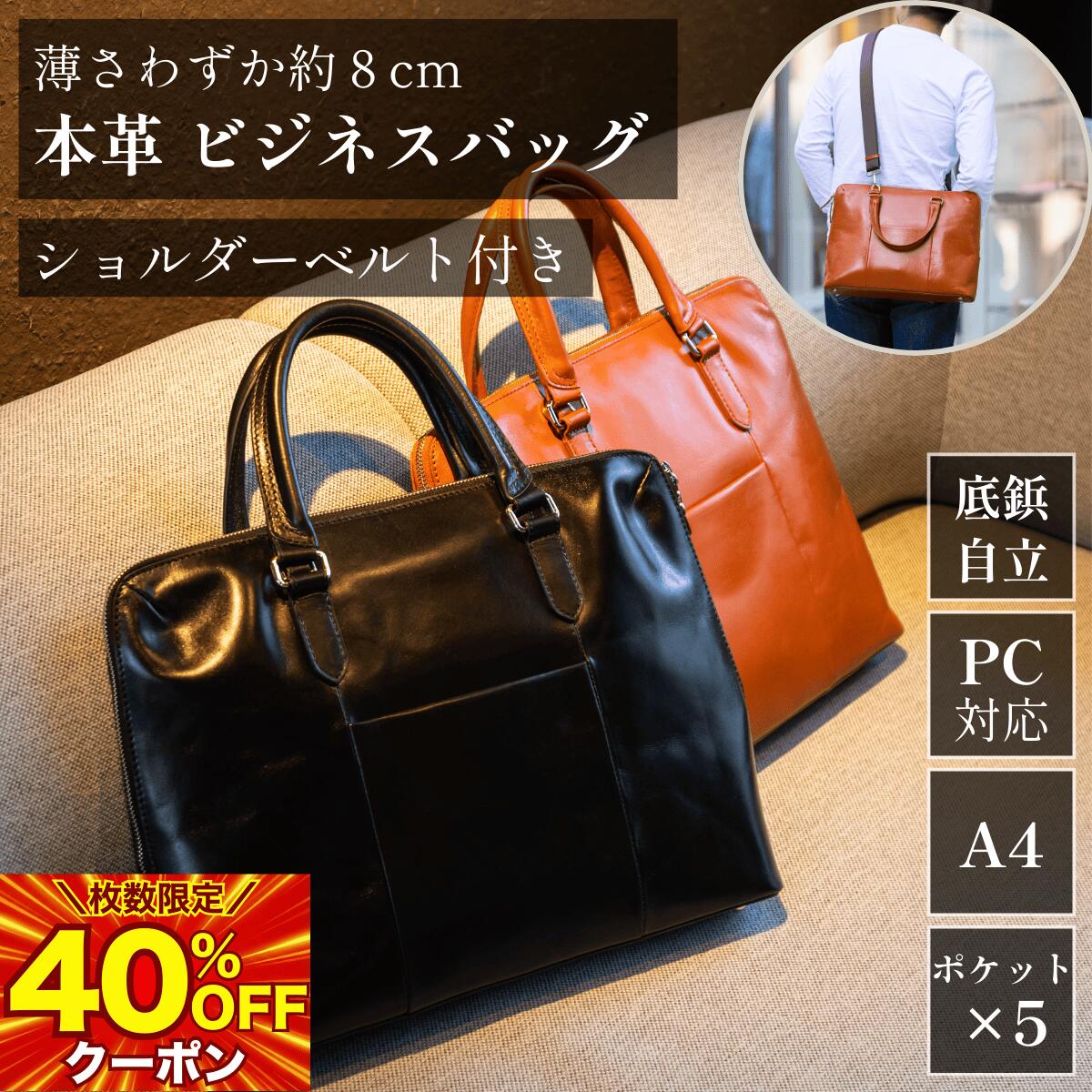 楽天市場】【スーパーSALE40%OFFクーポン】ビジネスバッグ 本革 メンズ