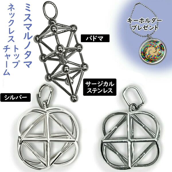 楽天市場】【レビューでキーホルダー付】 ユニカ ミスマルノタマ