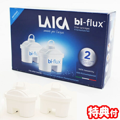 楽天市場】LAICA ライカ ミネラルフィルターカートリッジ 2個入り BI