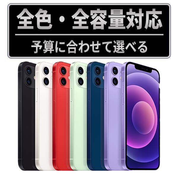 楽天市場】iphone12 128gb simフリー グリーンの通販