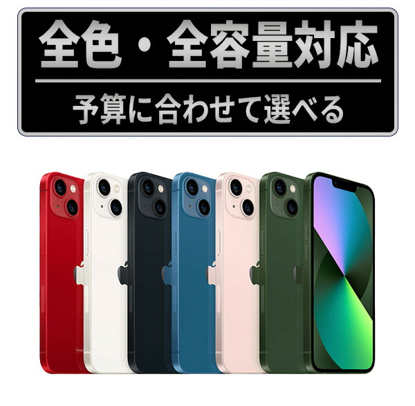 楽天市場】iphone13 mini 256の通販