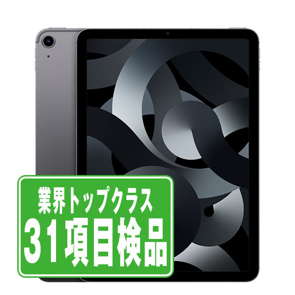 楽天市場】ipad air 5世代（容量（内蔵ストレージ）64GB）（タブレット