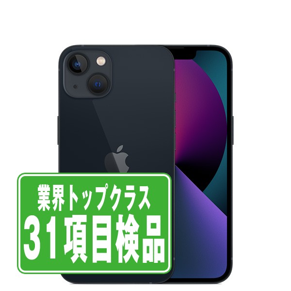 楽天市場】iphone13 mini 128gbの通販