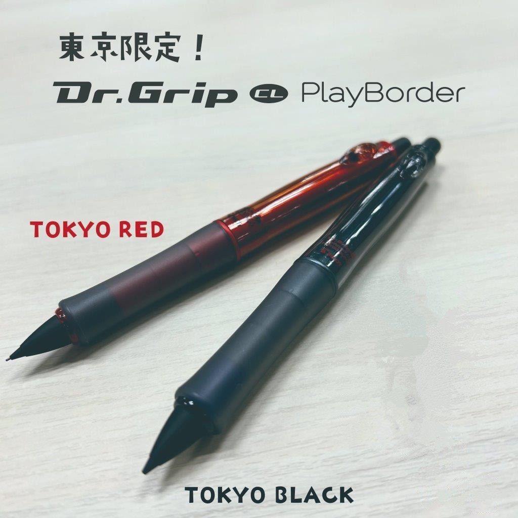 楽天市場】【数量限定】ドクターグリップ TOKYO BLACK RED 文具