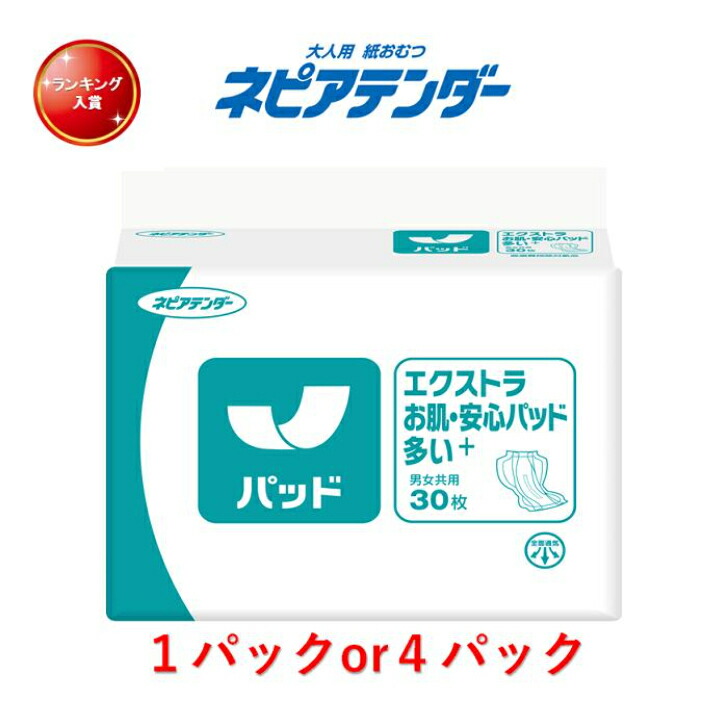 楽天市場】【SS期間中 エントリーで最大5倍キャンペーン】 尿とり