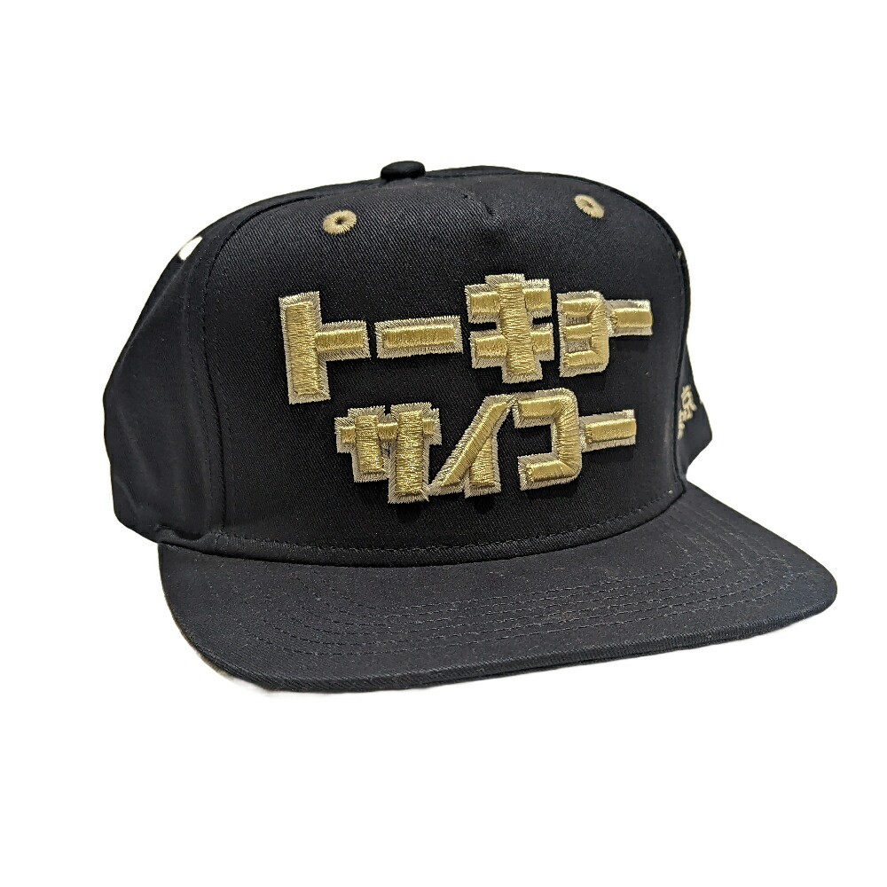 楽天市場】Sourvenir トーキョー サイコー cap TOKYO JAPAN キャップ