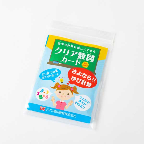 楽天市場】≪ダイワ新田教材≫クリア数図カード【算数 計算 カード