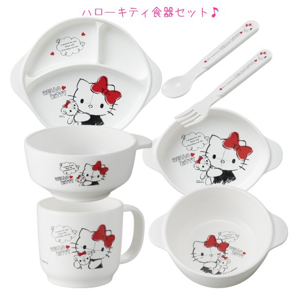 楽天市場】ハローキティ 食器セット : kanaemina