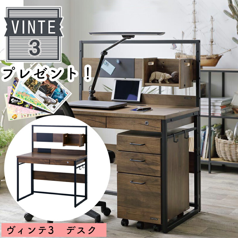 楽天市場】くろがね 学習机 2026 ヴィンテ3シリーズ 学習デスク 机