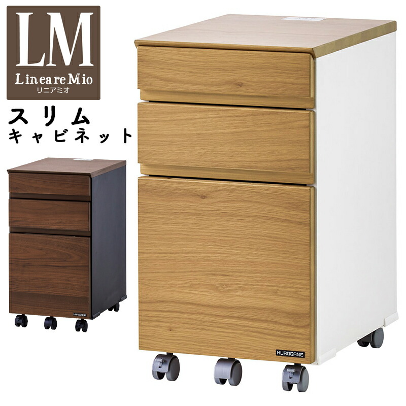 楽天市場】くろがね 2026 リニアミオ・コンポーネントタイプ スリム