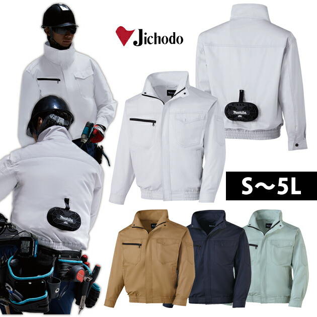 楽天市場】【スーパーSALE】 【在庫限り】【2018年版】 空調服 長袖 服