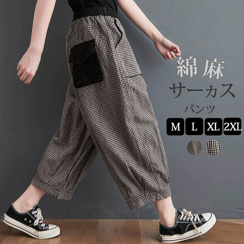 楽天市場】パンツ 7分丈 レディース 夏 バルーンパンツ 綿麻 サルエル