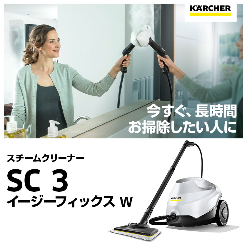 楽天市場】【エントリーでP5倍】【公式】ケルヒャー スチーム