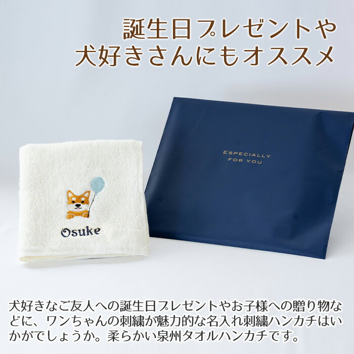 楽天市場】名入れ 刺繍 ハンカチ ハンカチタオル プレゼント ギフト