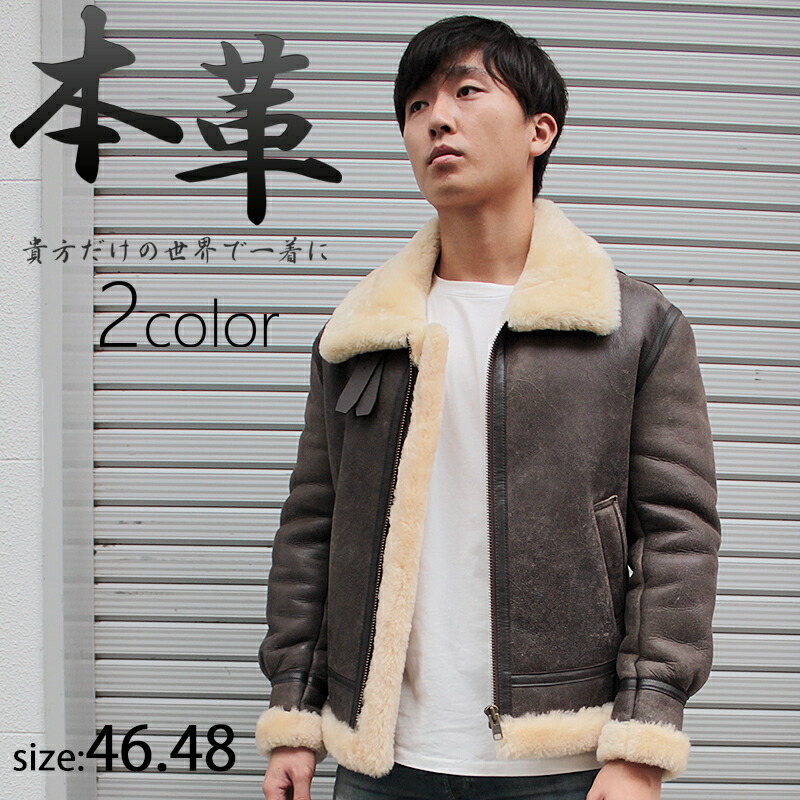 楽天市場】大きいサイズ ビックサイズ B-3 ムートンジャケット 本皮 本