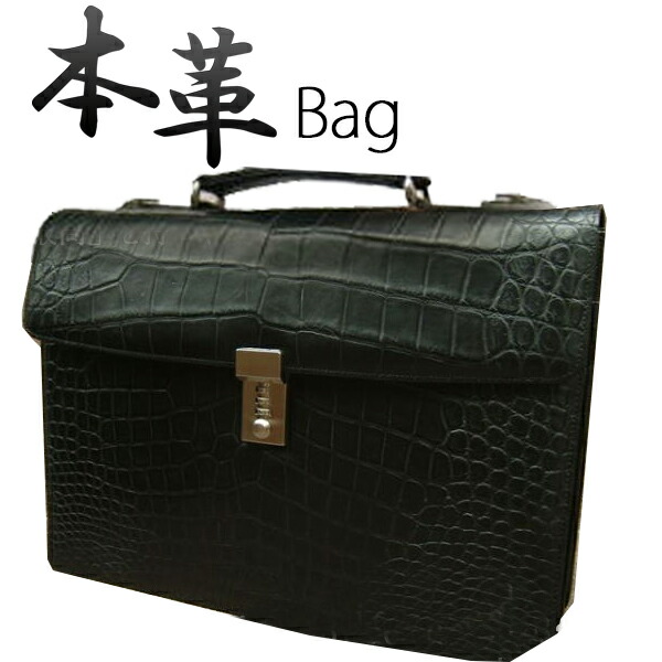 クロコダイル メンズ ビジネスバッグ・ブリーフケース | 通販・人気